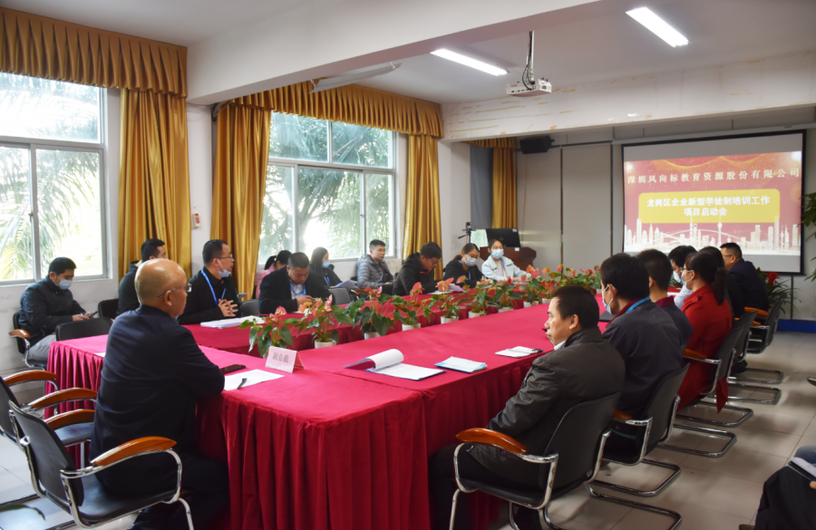 深圳風(fēng)向標教育資源股份有限公司