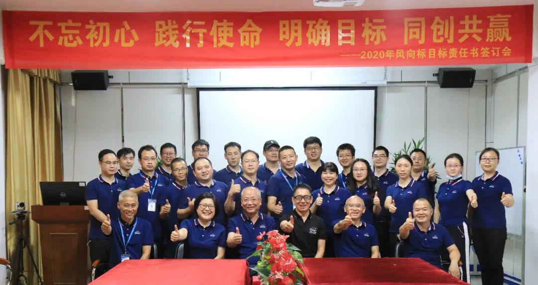 深圳風(fēng)向標教育資源股份有限公司