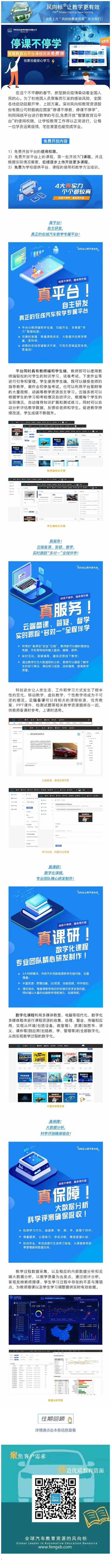 深圳風(fēng)向標教育資源股份有限公司