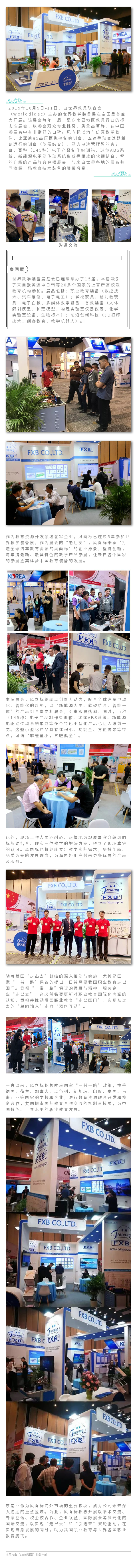 深圳風(fēng)向標教育資源股份有限公司