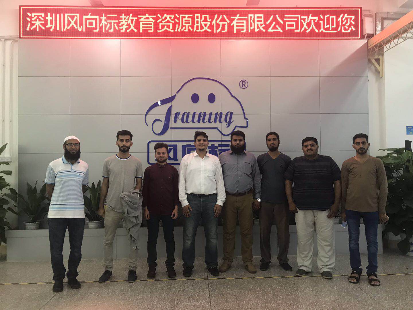 深圳風(fēng)向標教育資源股份有限公司