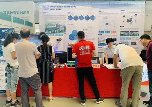 深圳風(fēng)向標教育資源股份有限公司