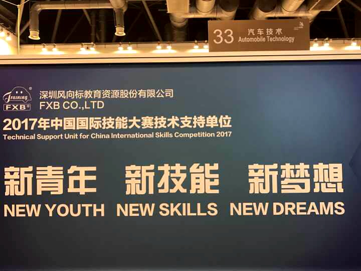 深圳風(fēng)向標教育資源股份有限公司