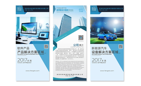 深圳風(fēng)向標教育資源股份有限公司