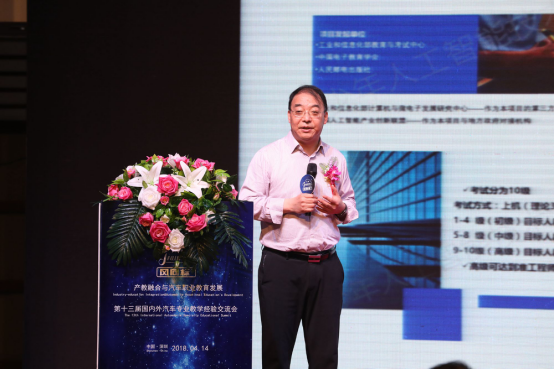 產(chǎn)教融合與汽車(chē)職業(yè)教育發(fā)展暨風(fēng)向標第十三屆國內外汽車(chē)專(zhuān)業(yè)教學(xué)經(jīng)驗交流會(huì )隆重舉行