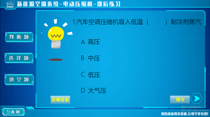 深圳風(fēng)向標教育資源股份有限公司