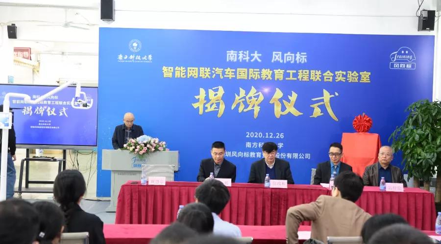 深圳風(fēng)向標教育資源股份有限公司