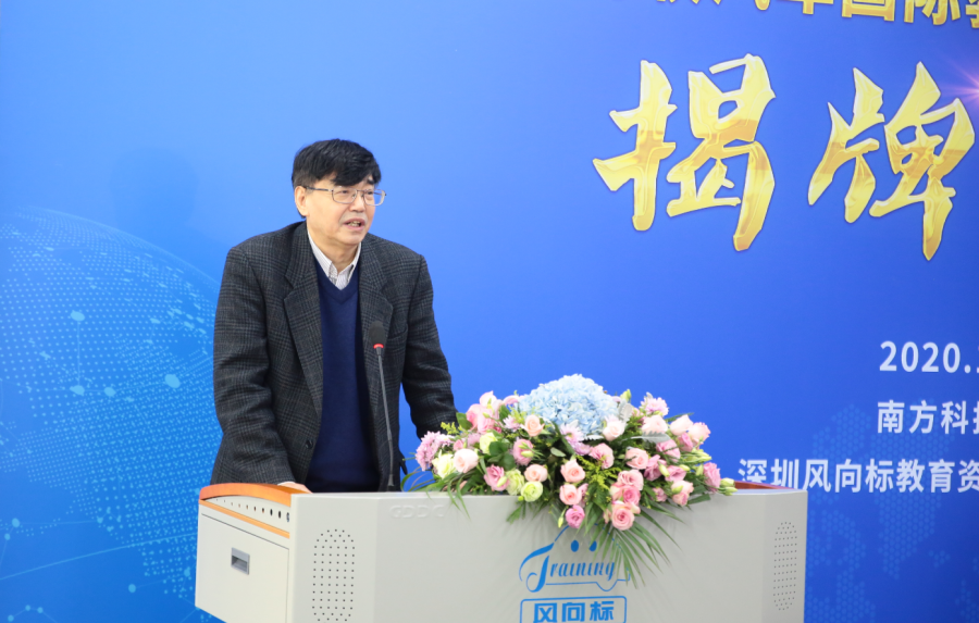 深圳風(fēng)向標教育資源股份有限公司