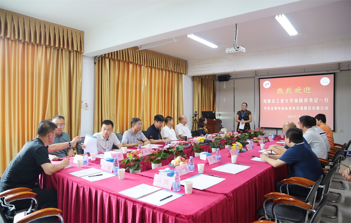 深圳風(fēng)向標教育資源股份有限公司