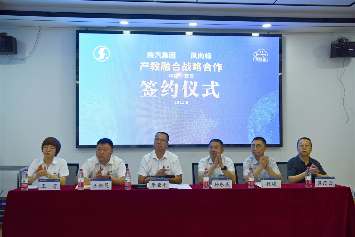 深圳風(fēng)向標教育資源股份有限公司