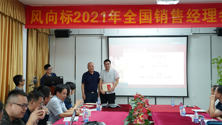 深圳風(fēng)向標教育資源股份有限公司