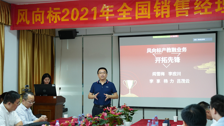 深圳風(fēng)向標教育資源股份有限公司