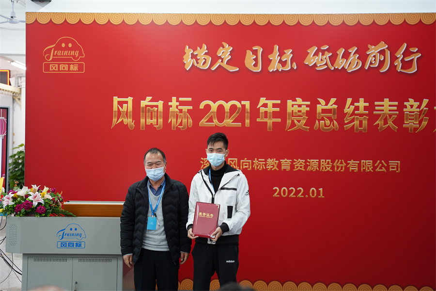 深圳風(fēng)向標教育資源股份有限公司