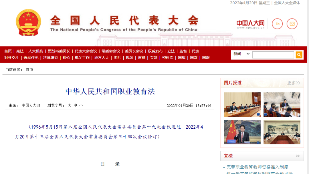 深圳風(fēng)向標教育資源股份有限公司
