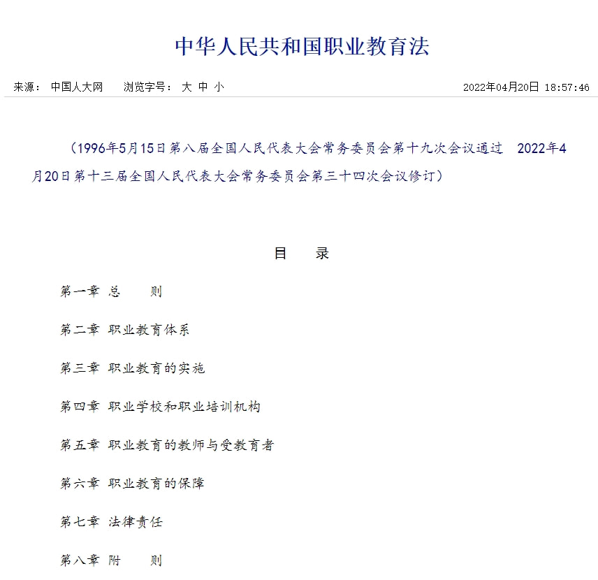 深圳風(fēng)向標教育資源股份有限公司