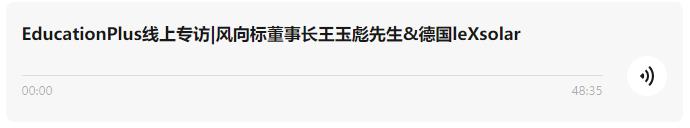 點(diǎn)擊播放專(zhuān)訪(fǎng)錄音