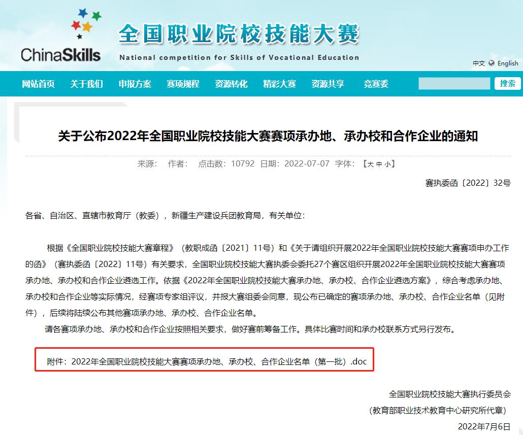 深圳風(fēng)向標教育資源股份有限公司