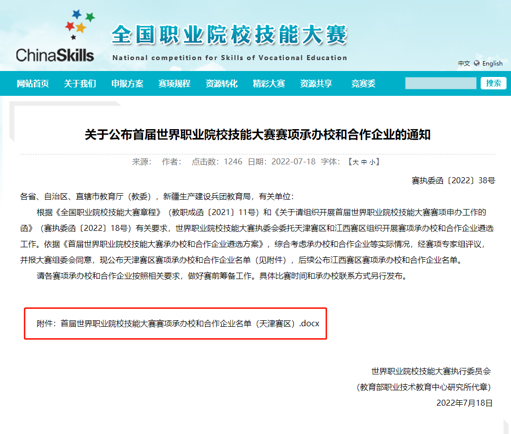 深圳風(fēng)向標教育資源股份有限公司