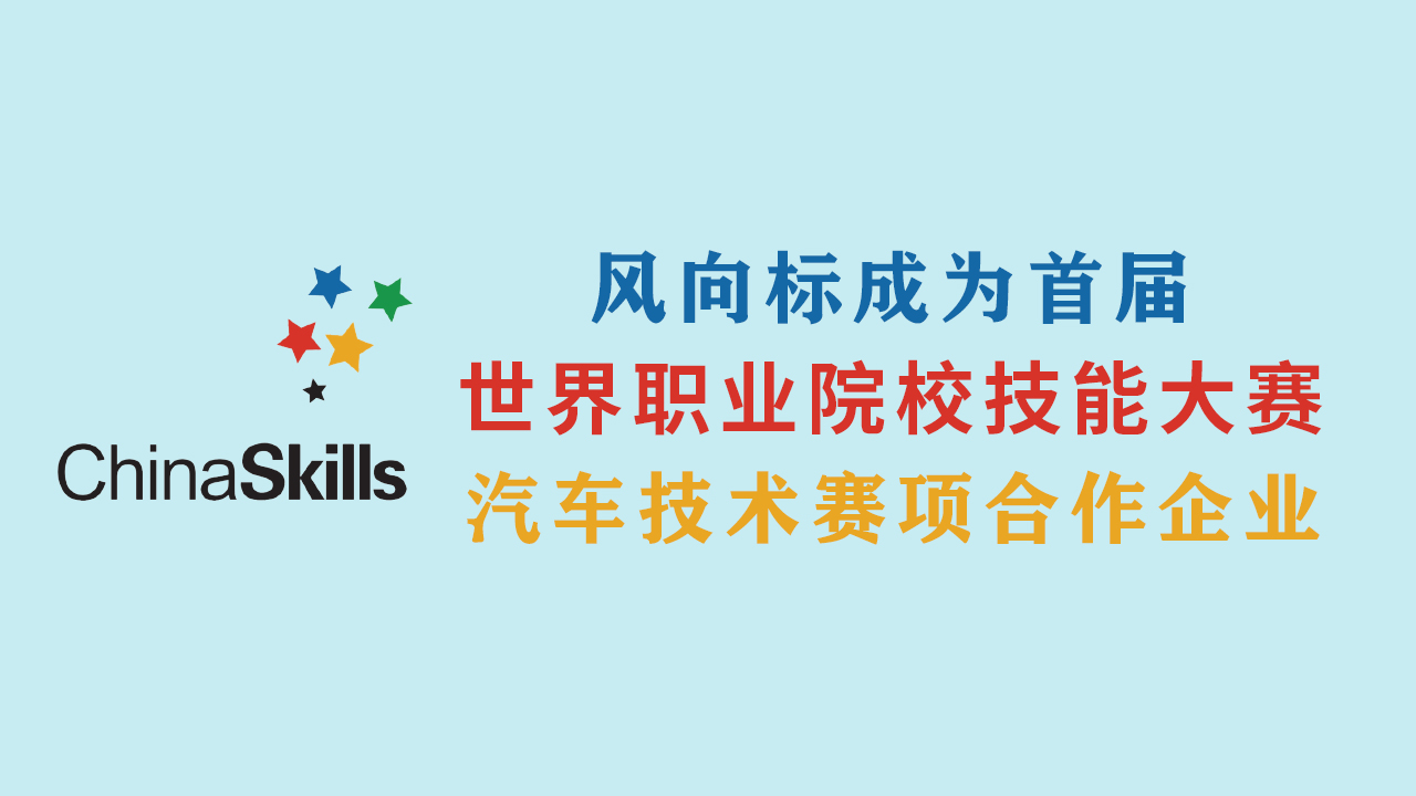深圳風(fēng)向標教育資源股份有限公司