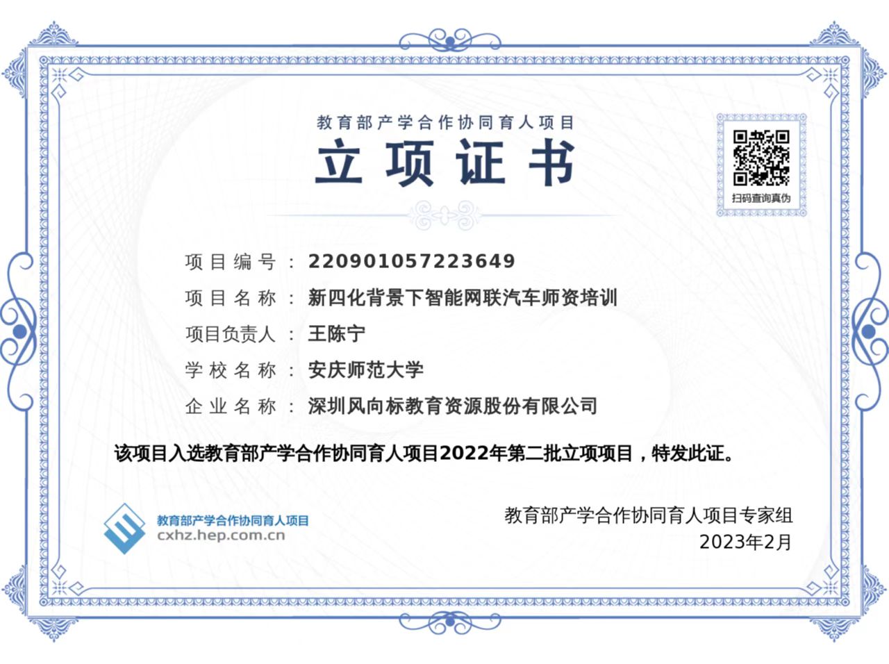 深圳風(fēng)向標教育資源股份有限公司