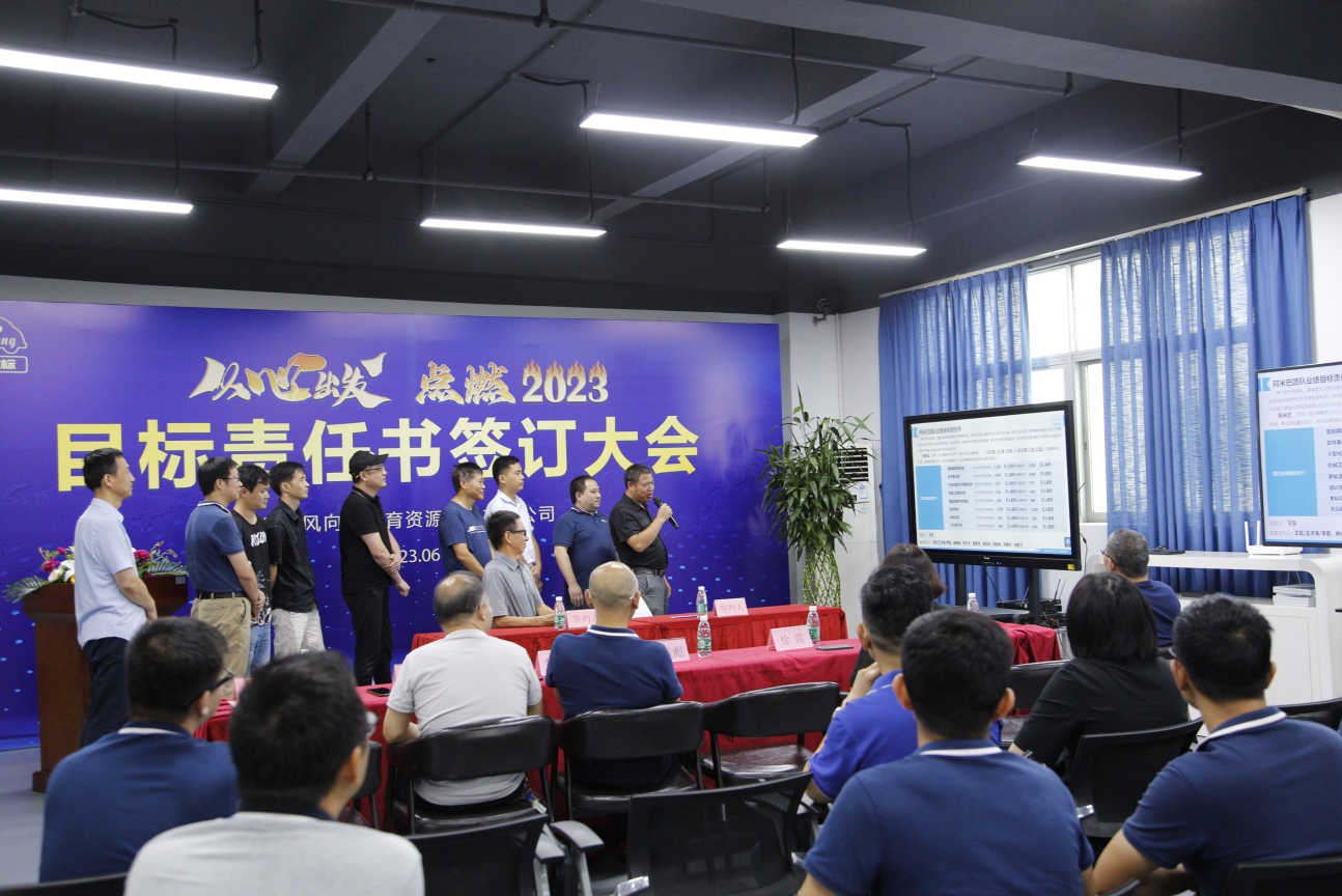 深圳風(fēng)向標教育資源股份有限公司