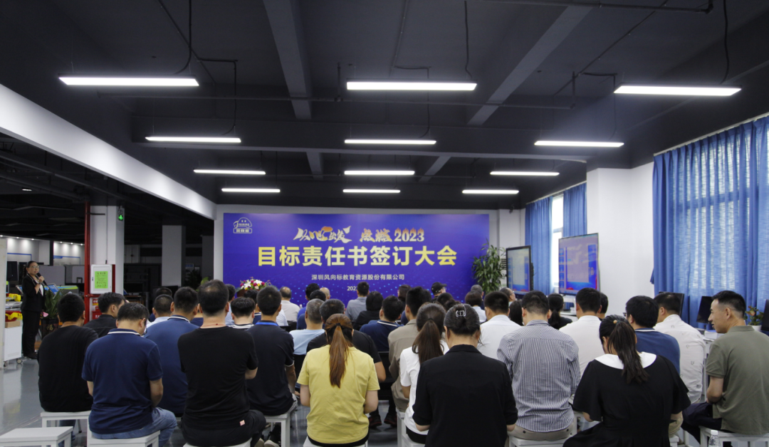 深圳風(fēng)向標教育資源股份有限公司 深圳風(fēng)向標教育資源股份有限公司