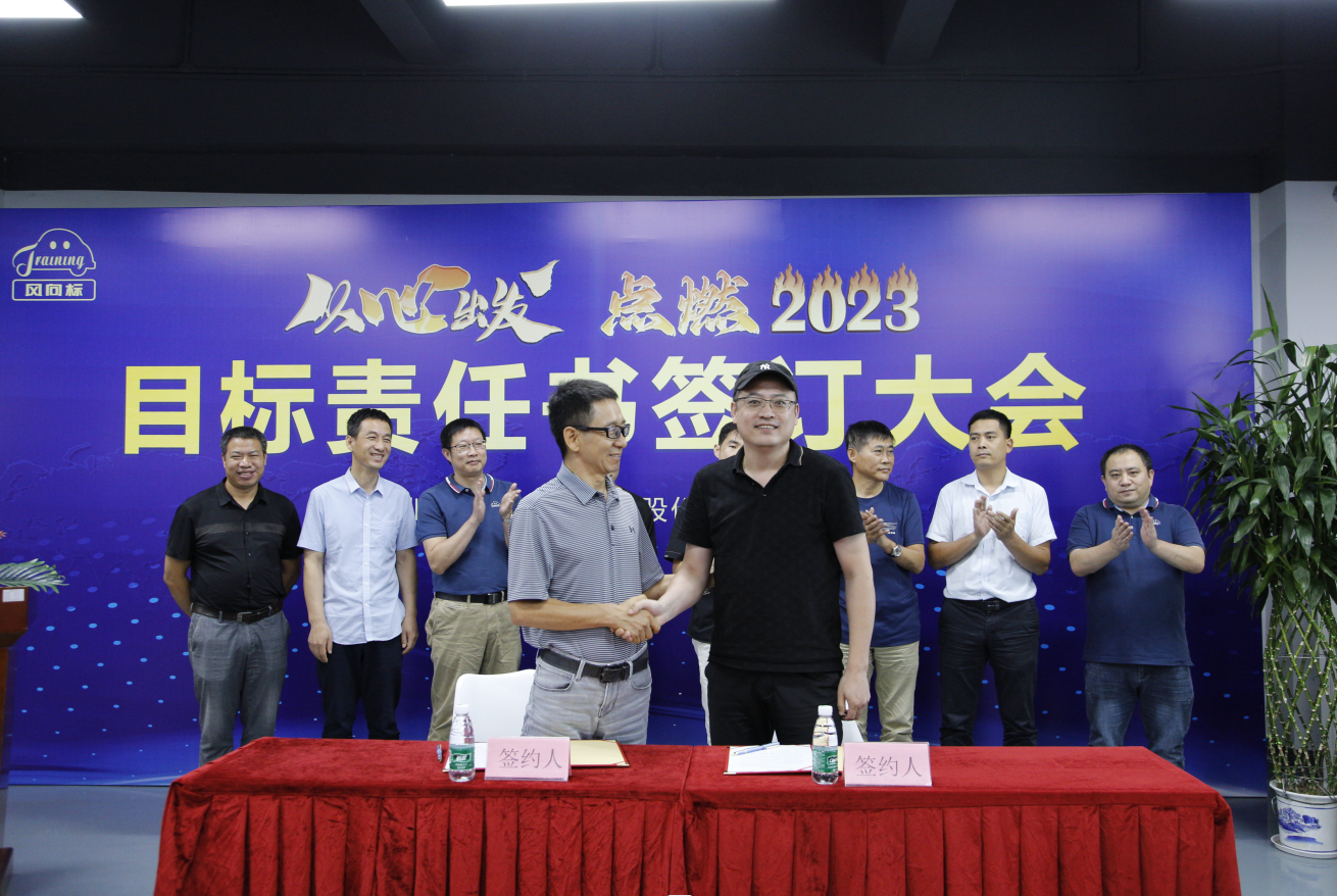深圳風(fēng)向標教育資源股份有限公司 深圳風(fēng)向標教育資源股份有限公司