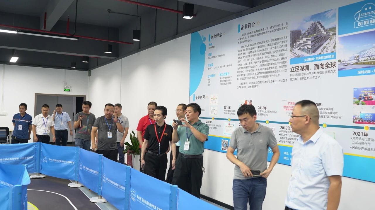 深圳風(fēng)向標教育資源股份有限公司 深圳風(fēng)向標教育資源股份有限公司