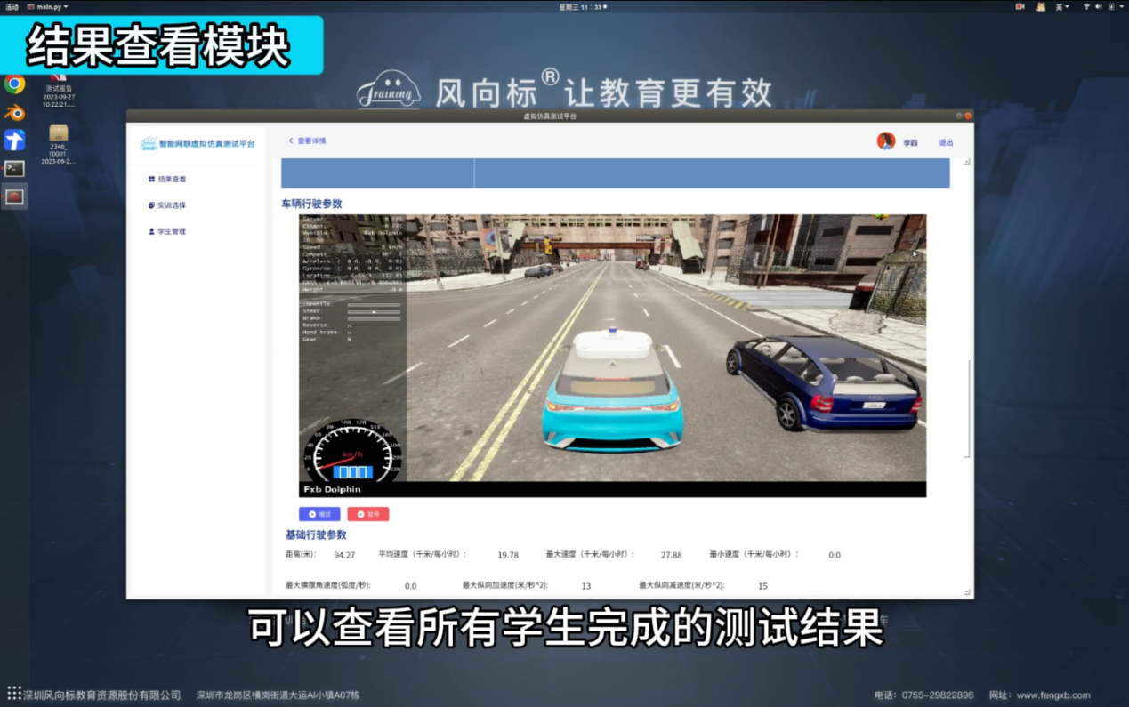 深圳風(fēng)向標教育資源股份有限公司 深圳風(fēng)向標教育資源股份有限公司
