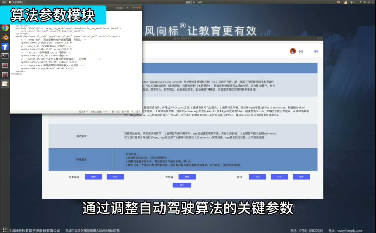 深圳風(fēng)向標教育資源股份有限公司 深圳風(fēng)向標教育資源股份有限公司
