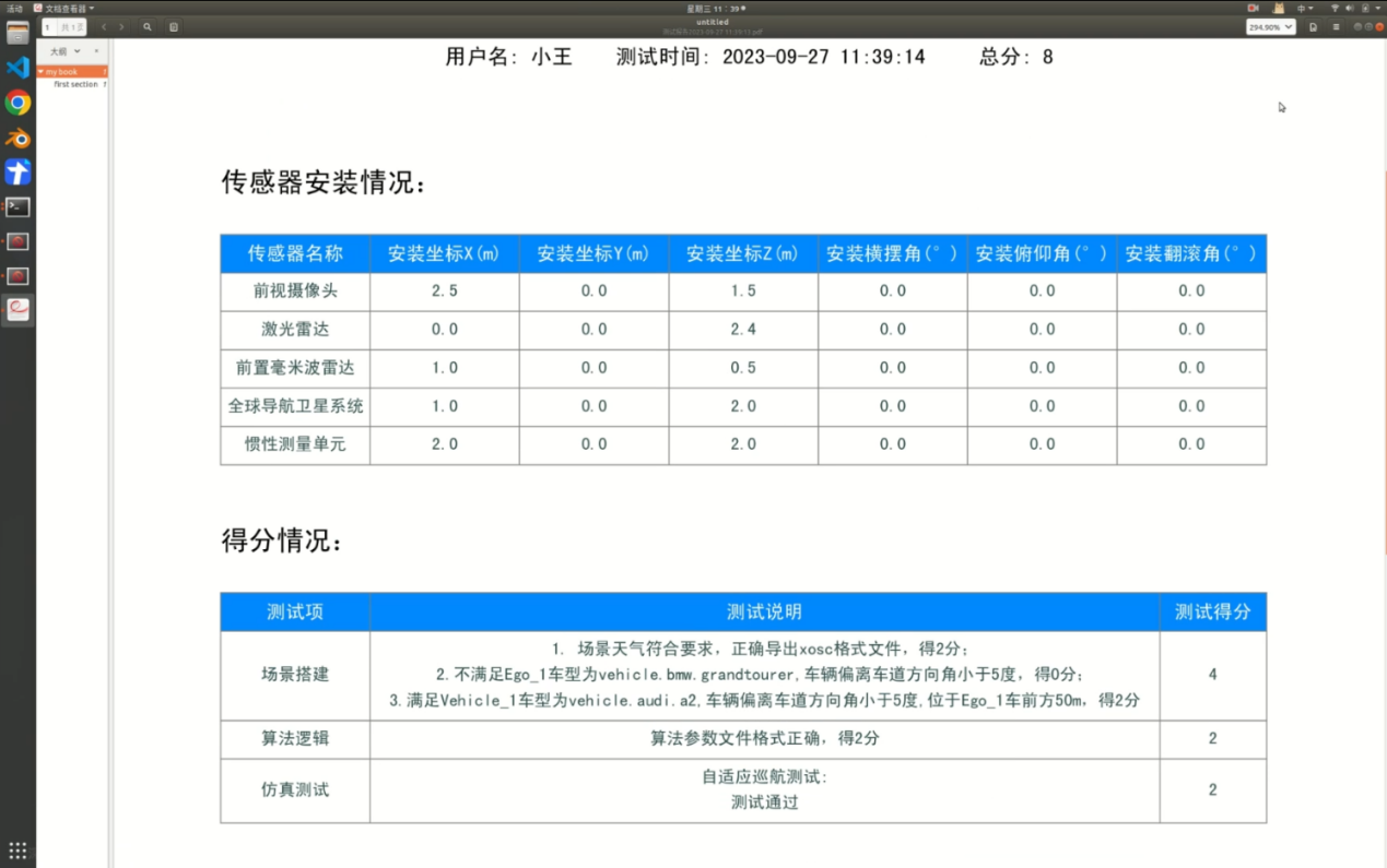 深圳風(fēng)向標教育資源股份有限公司 深圳風(fēng)向標教育資源股份有限公司