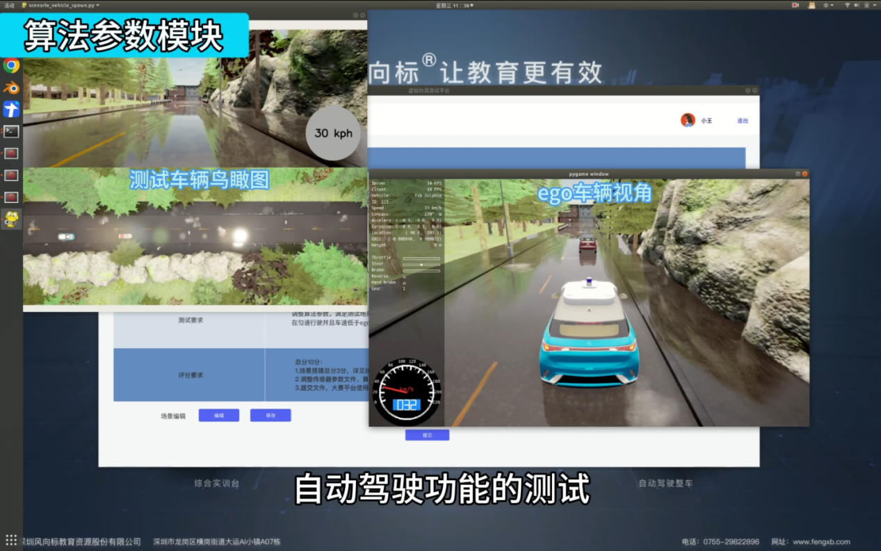 深圳風(fēng)向標教育資源股份有限公司 深圳風(fēng)向標教育資源股份有限公司
