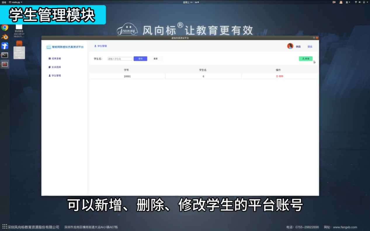 深圳風(fēng)向標教育資源股份有限公司 深圳風(fēng)向標教育資源股份有限公司