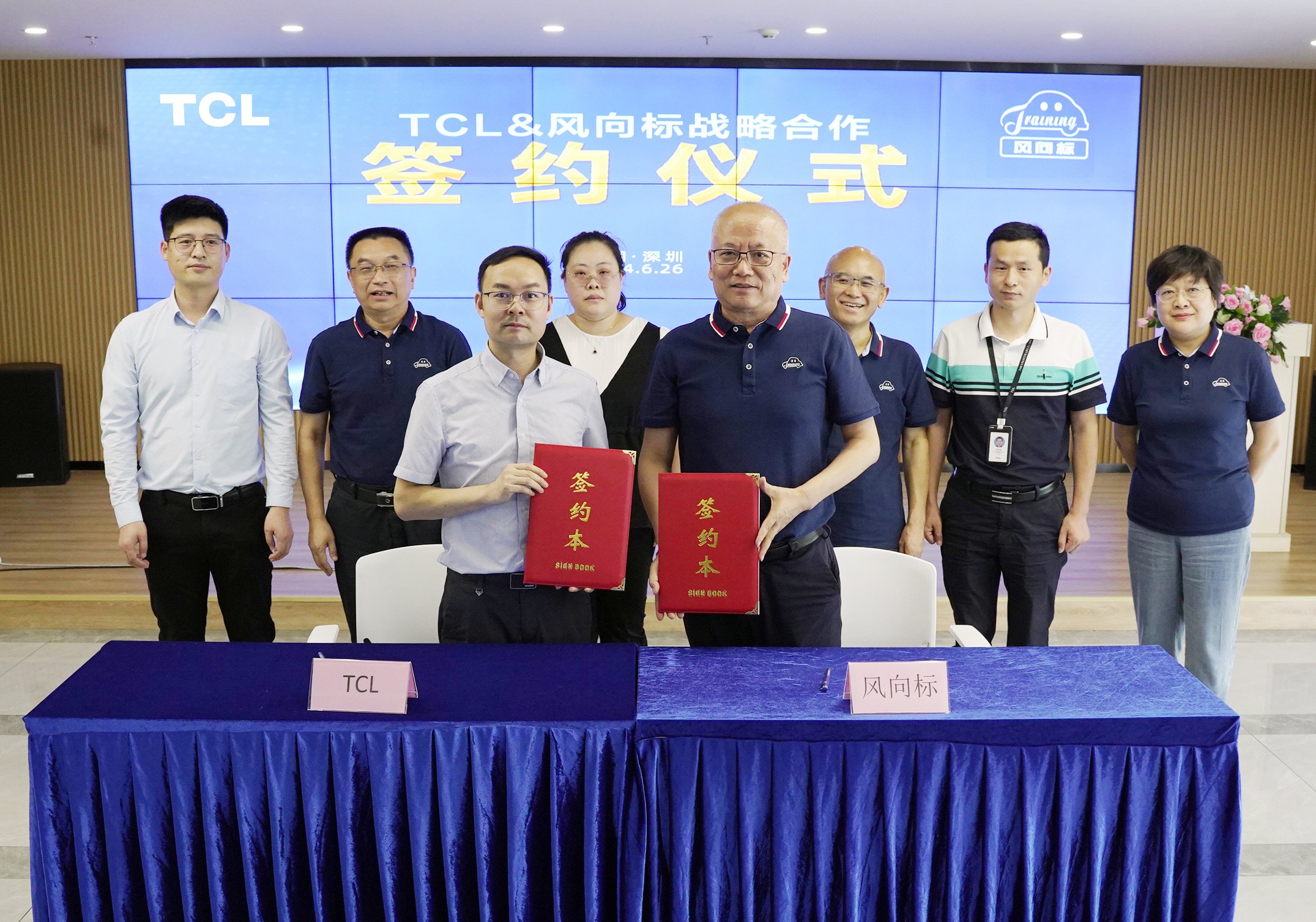 深圳風(fēng)向標教育資源股份有限公司