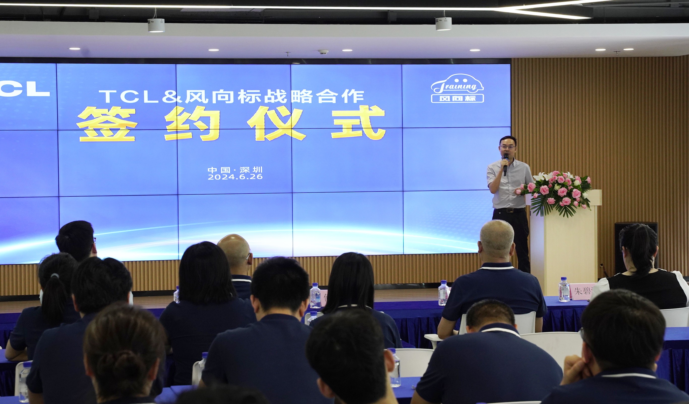 深圳風(fēng)向標教育資源股份有限公司