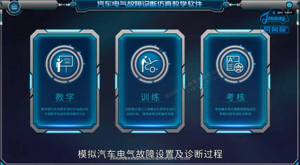 深圳風(fēng)向標教育資源股份有限公司
