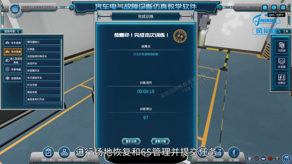深圳風(fēng)向標教育資源股份有限公司