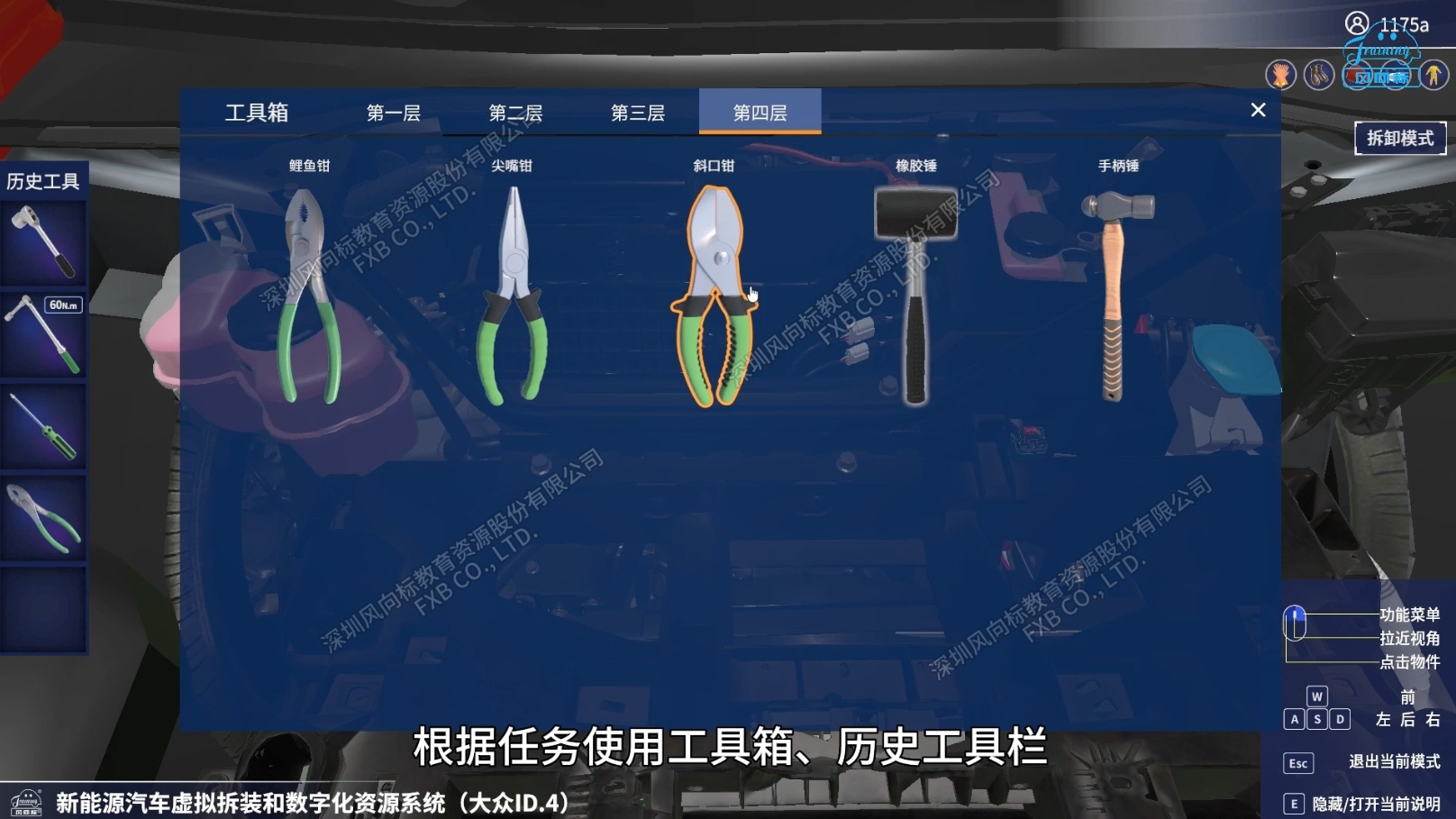 深圳風(fēng)向標教育資源股份有限公司