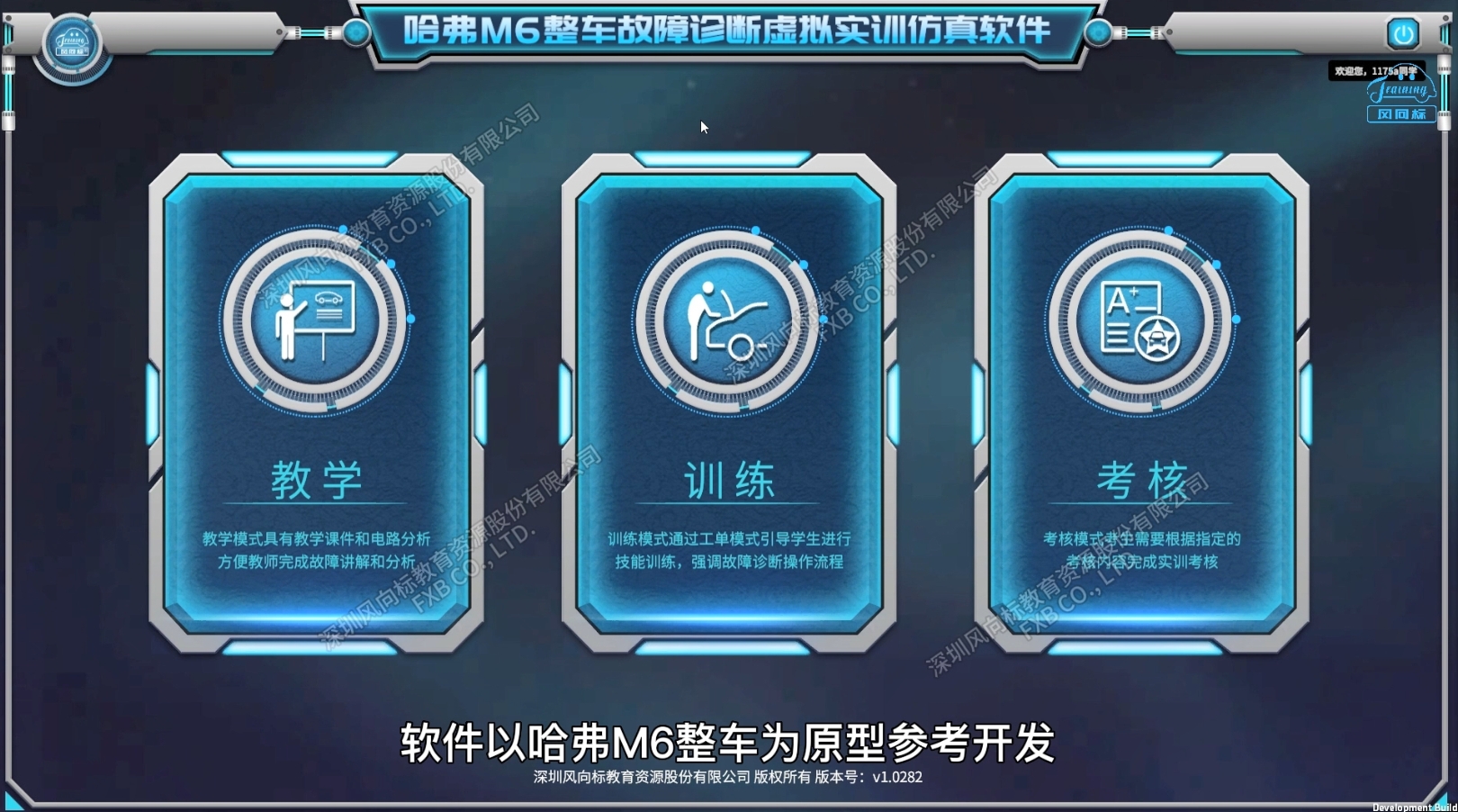 深圳風(fēng)向標教育資源股份有限公司
