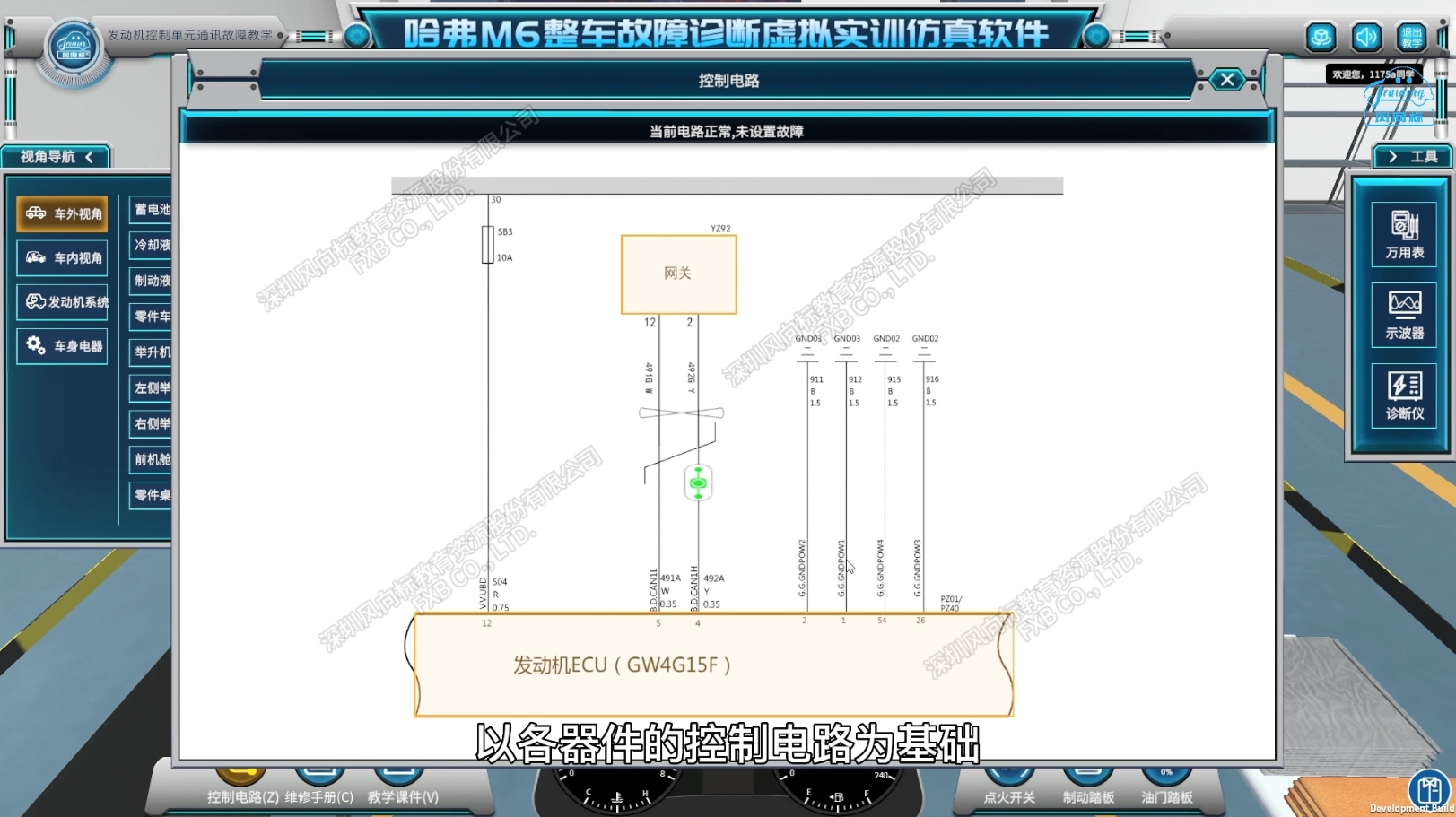 深圳風(fēng)向標教育資源股份有限公司