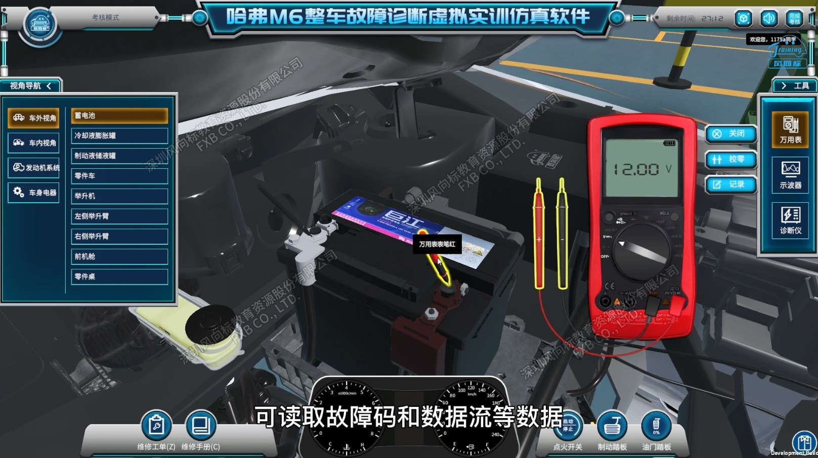 深圳風(fēng)向標教育資源股份有限公司