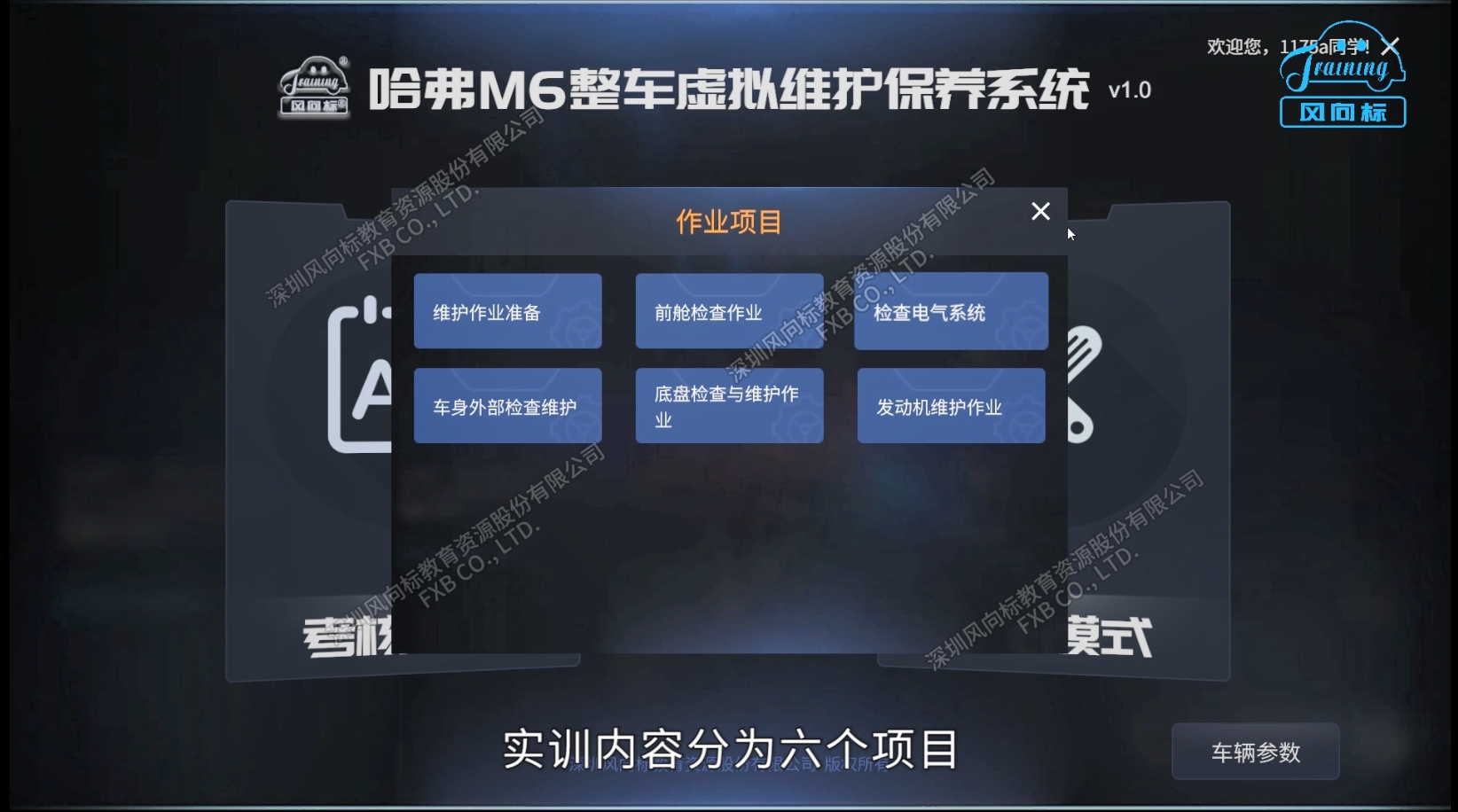 深圳風(fēng)向標教育資源股份有限公司