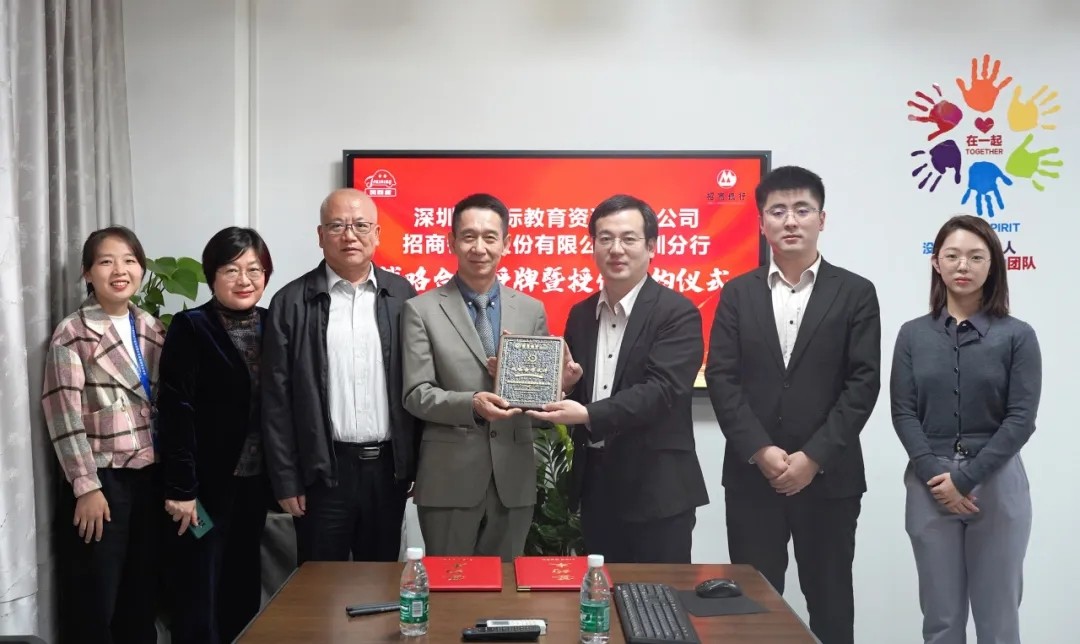 深圳風(fēng)向標教育資源股份有限公司