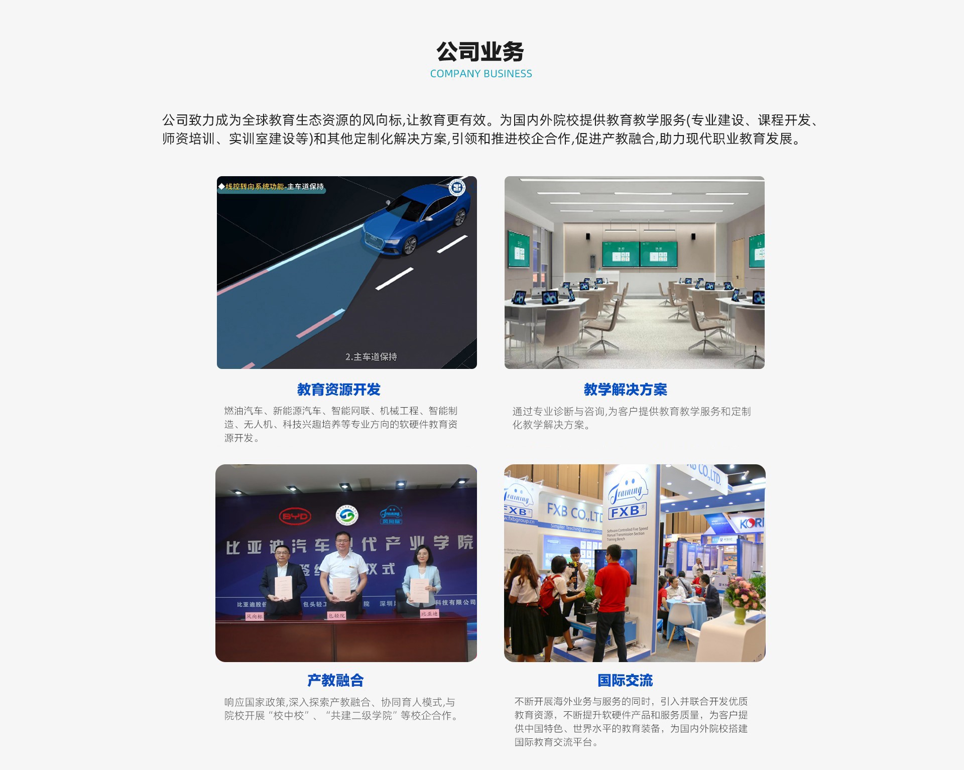 深圳風(fēng)向標教育資源股份有限公司