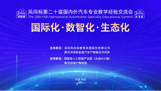 深圳風(fēng)向標教育資源股份有限公司
