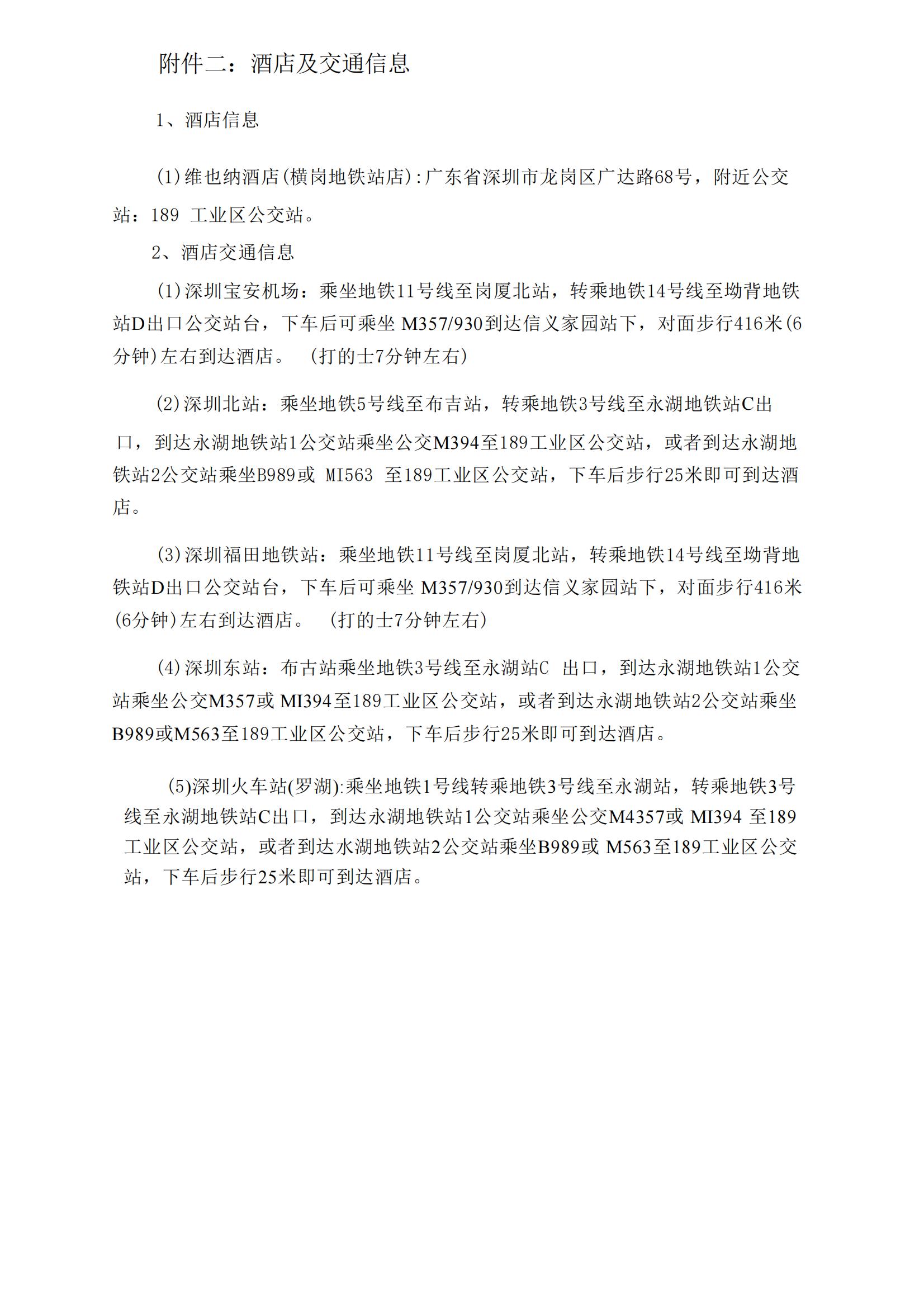 深圳風(fēng)向標教育資源股份有限公司