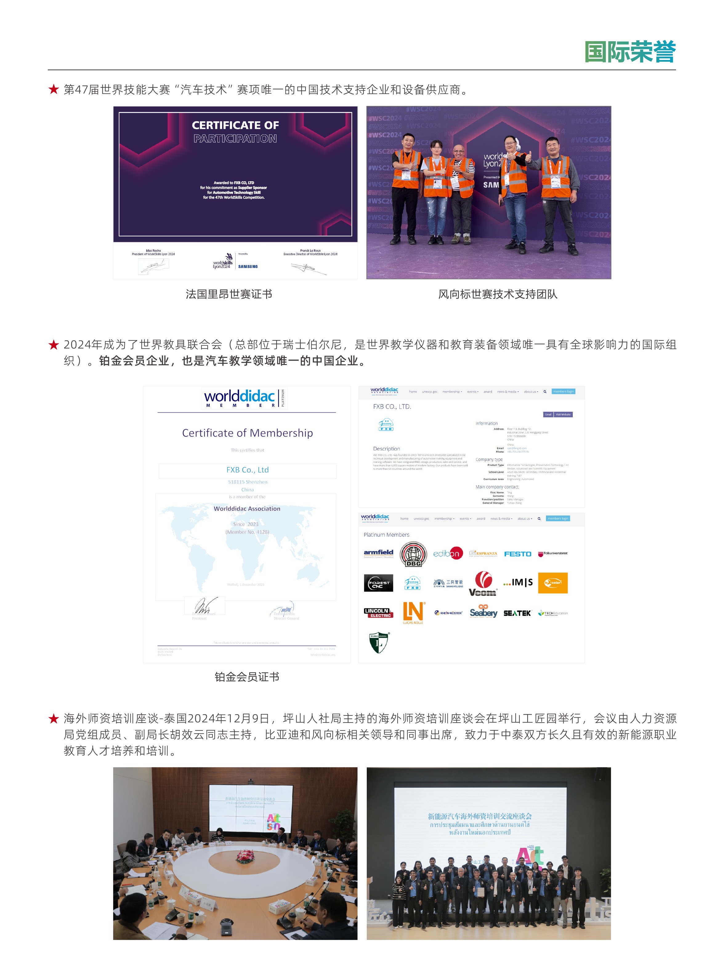 深圳風(fēng)向標教育資源股份有限公司