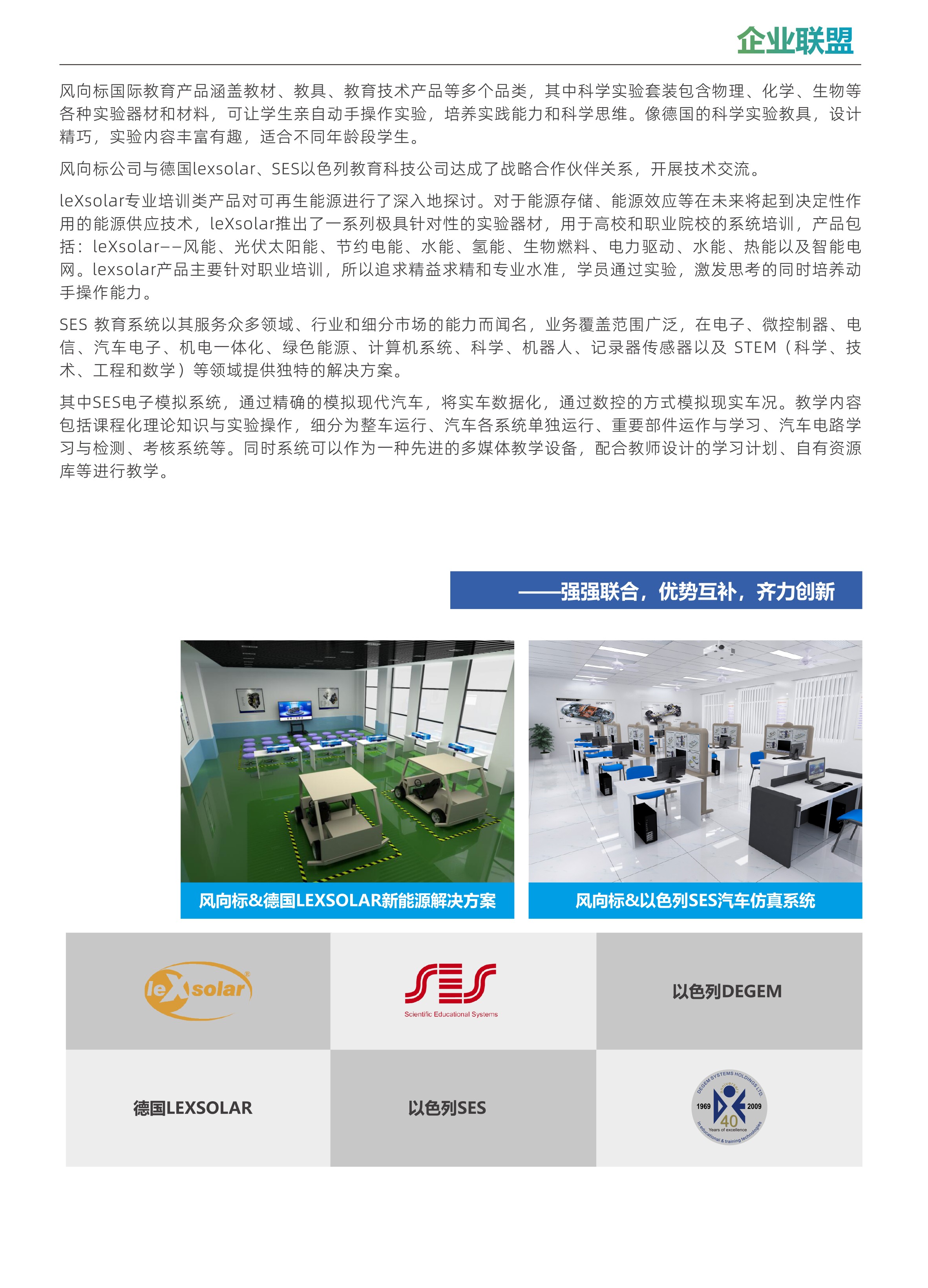 深圳風(fēng)向標教育資源股份有限公司