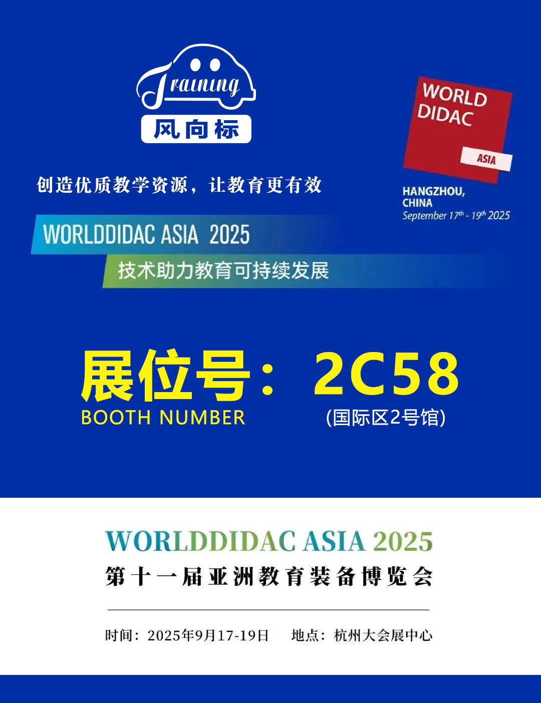 深圳風(fēng)向標教育資源股份有限公司