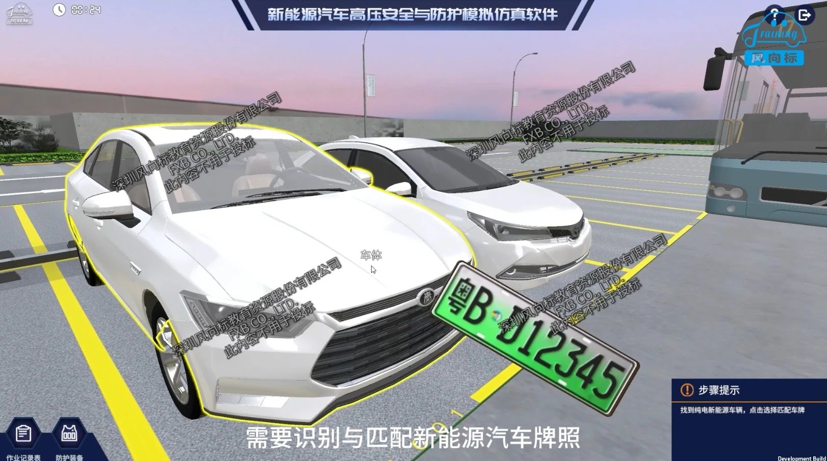 深圳風(fēng)向標教育資源股份有限公司